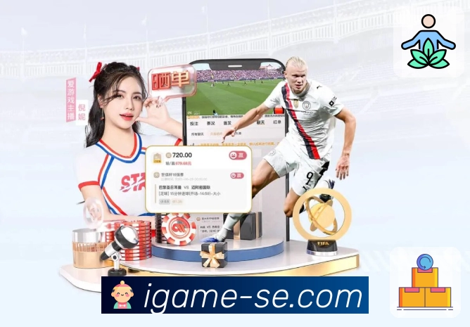 爱游戏APP 官方推荐图